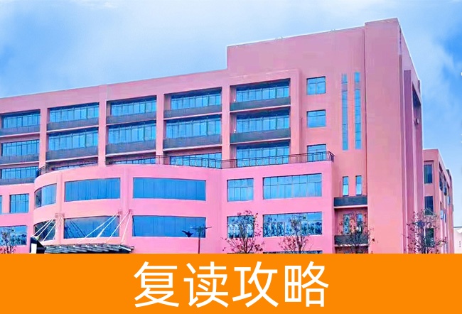 2025长沙市复兴高级中学复读班学籍怎么处理?